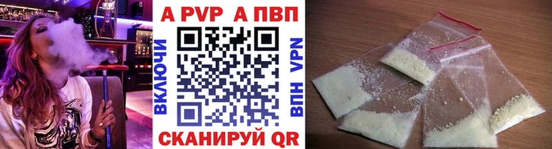 Альфа ПВП Соль  Калуга 