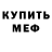 Кетамин ketamine Mr. Sabber