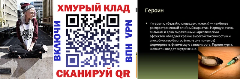 Героин герыч  даркнет сайт  даркнет официальный сайт  Калуга 
