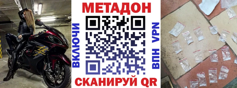 МЕТАДОН белоснежный  купить наркоту  кракен онион  Калуга 